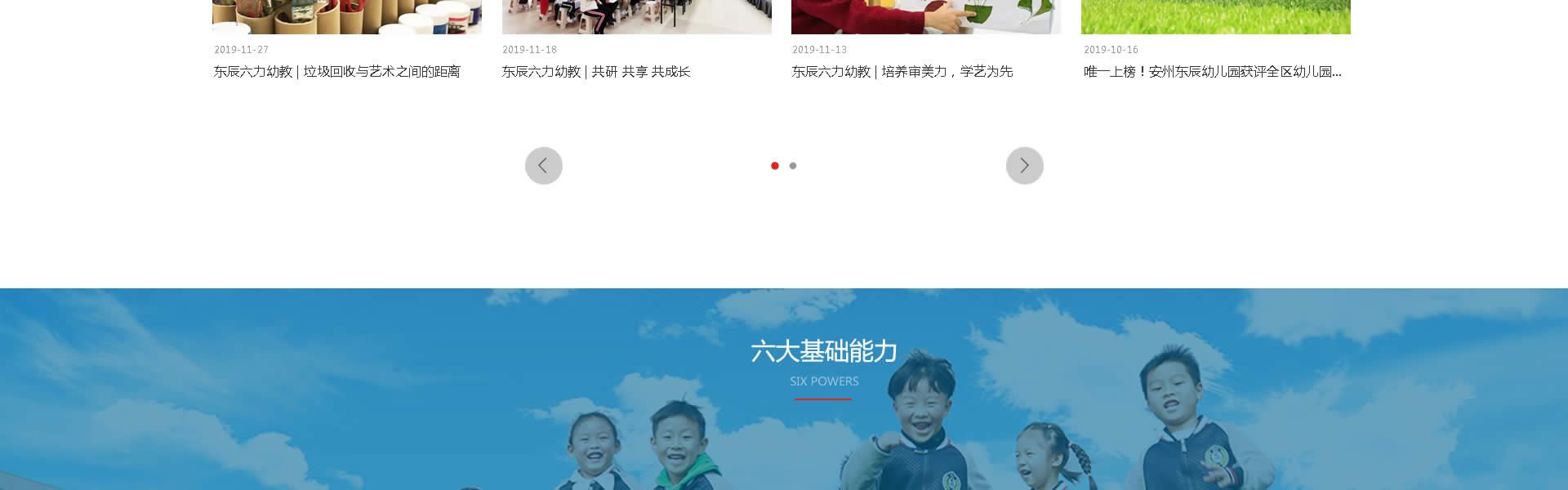 以“为中国幼教行业专业化发展提供东辰