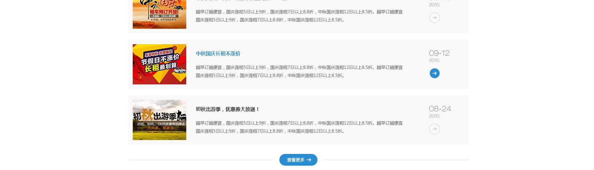 宇通海格大巴等一系列豪华车辆