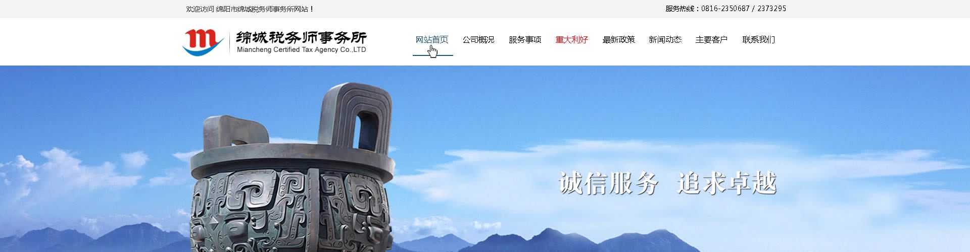 相关阅读其业务覆盖绵阳市各县（市