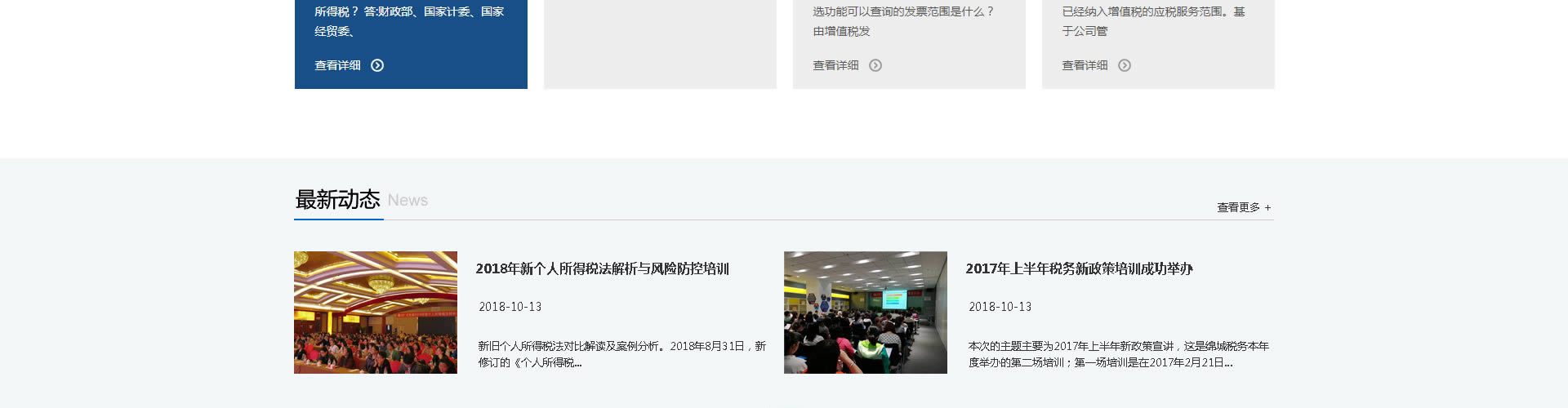 继续了解