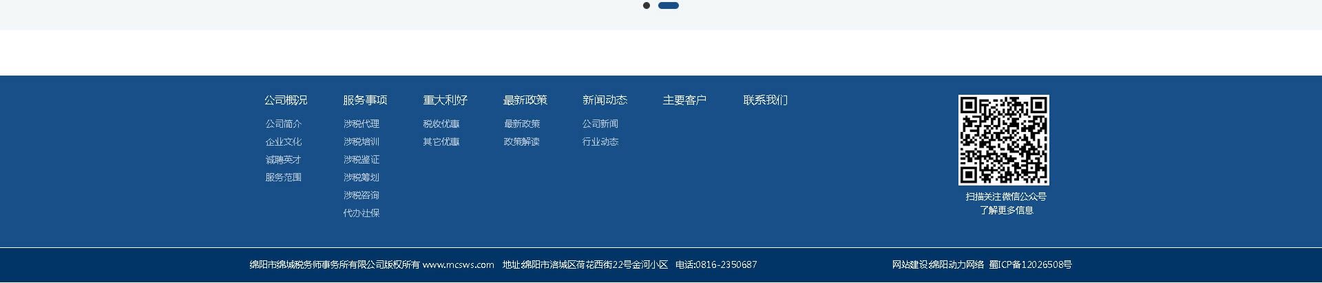栏目用于追新