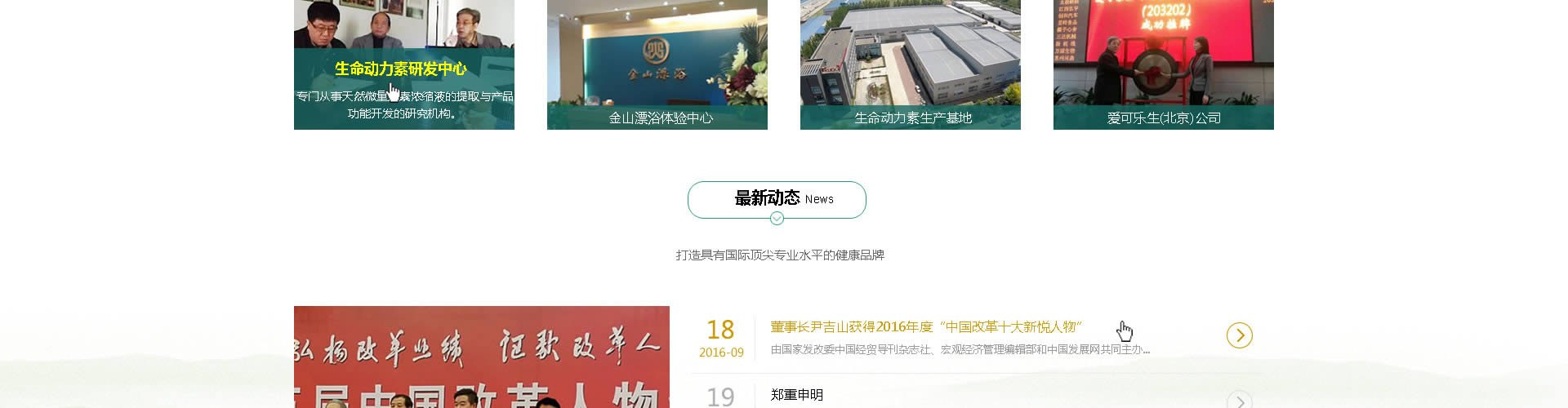 产品主要用于补充人体
