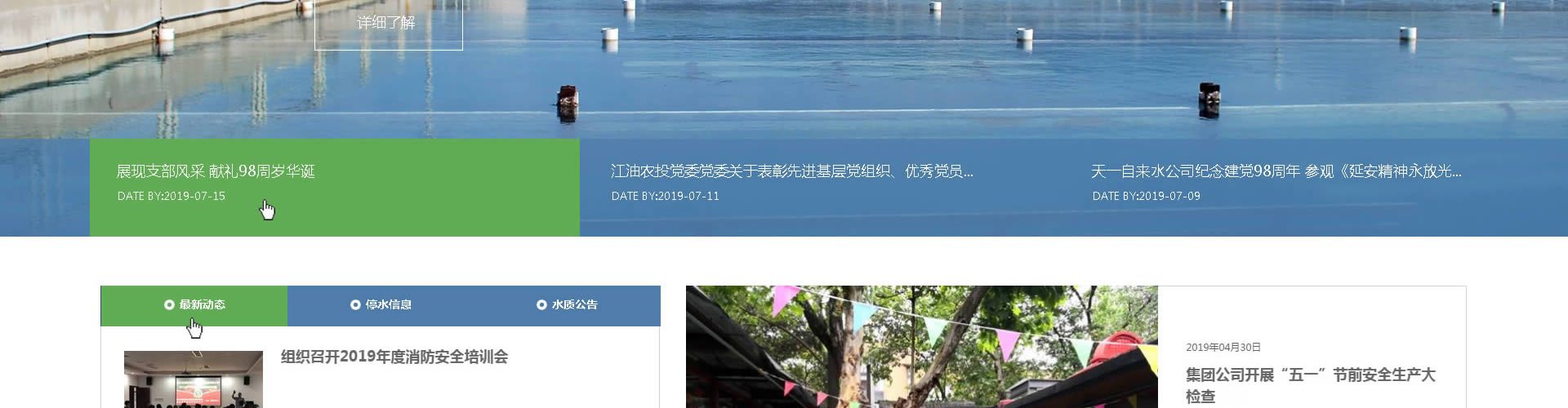是江油农业投资(88看球直播成为世俱