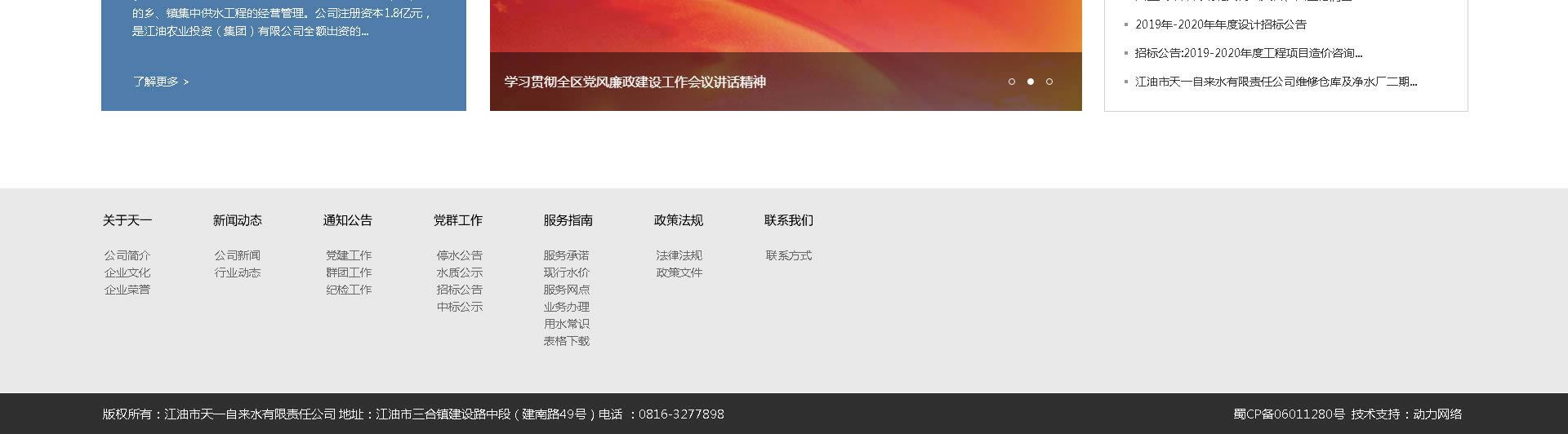 服务地方经济及社会发展为使命
