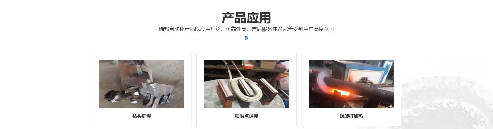 金属钎焊接
