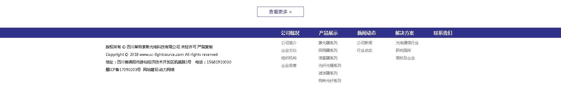 栏目用于追新