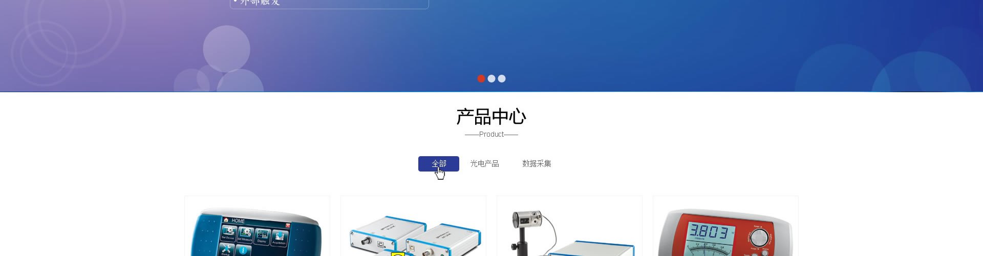 综合光学光电设备和非标设备