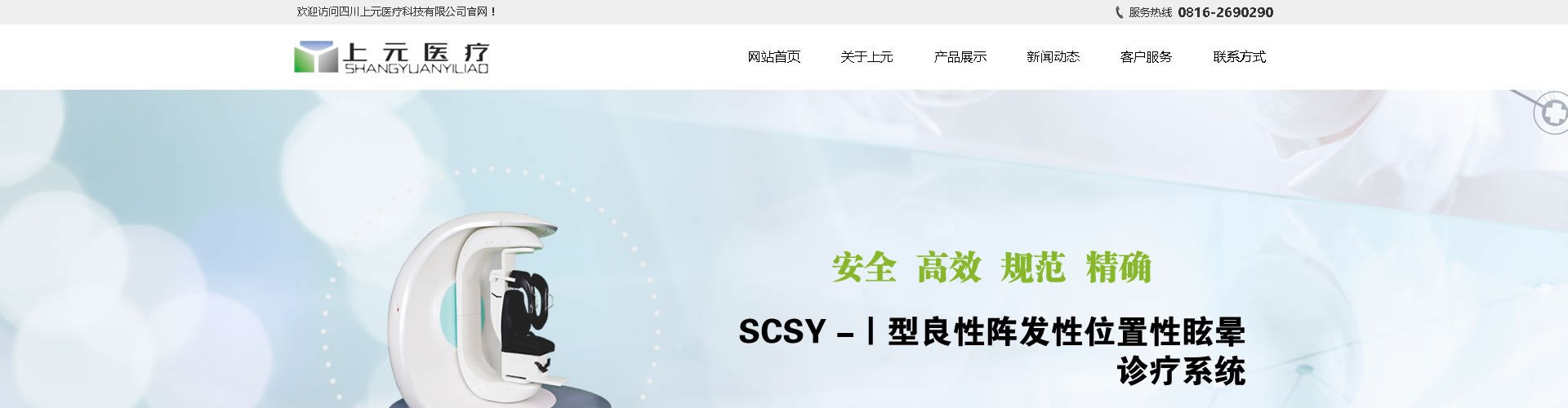 坐落于美丽的中国科技城