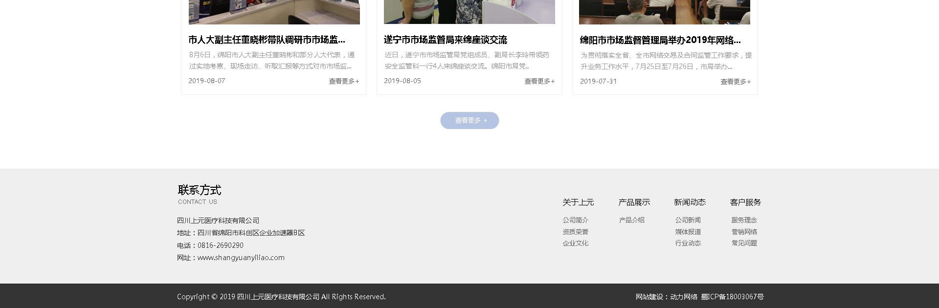医学专家等专业技术人才
