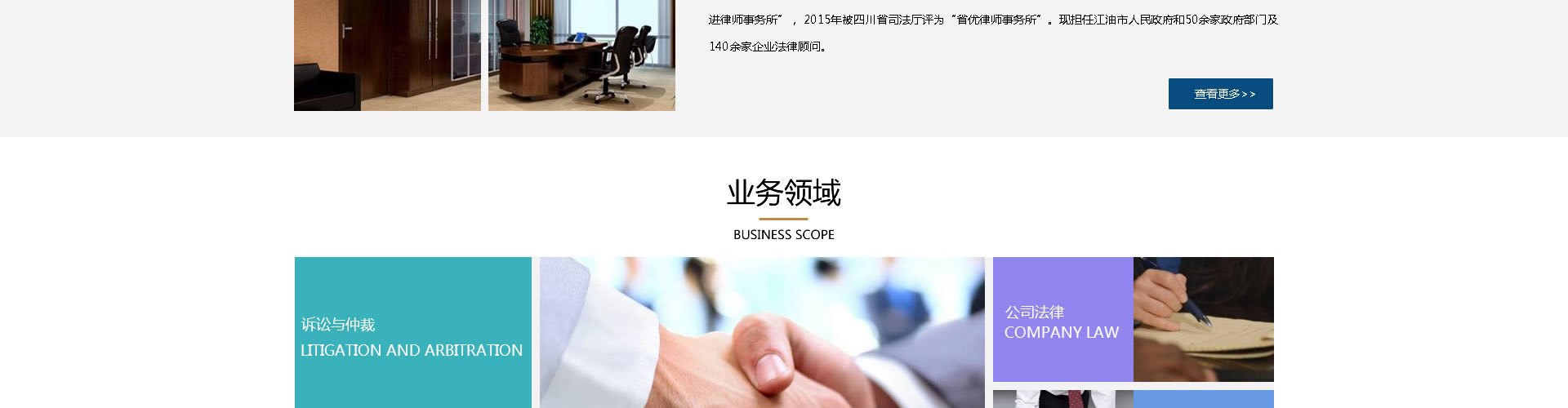 国资产权法律事务等非诉领域