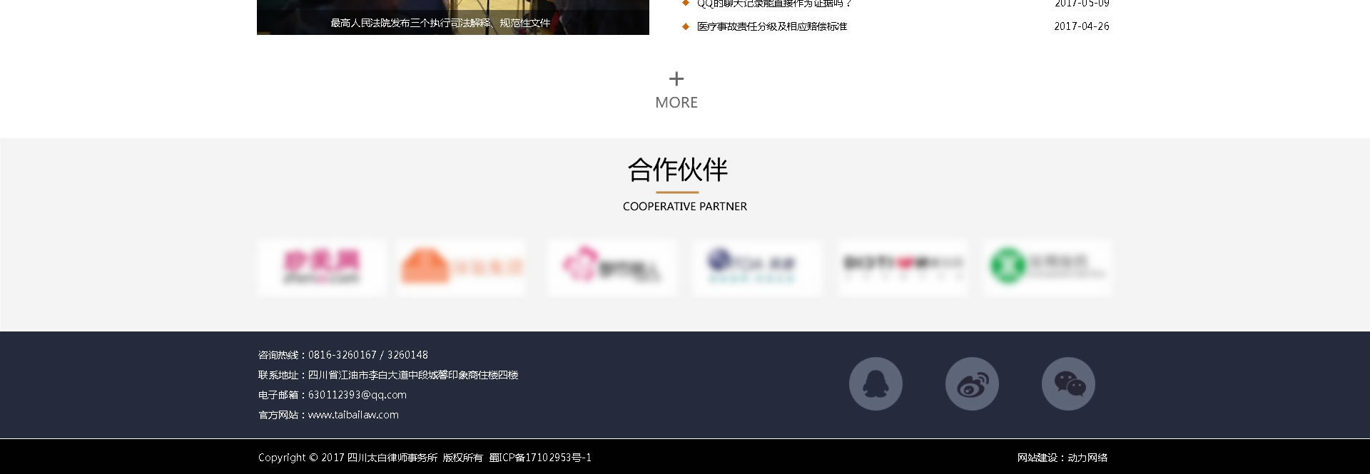 继续了解