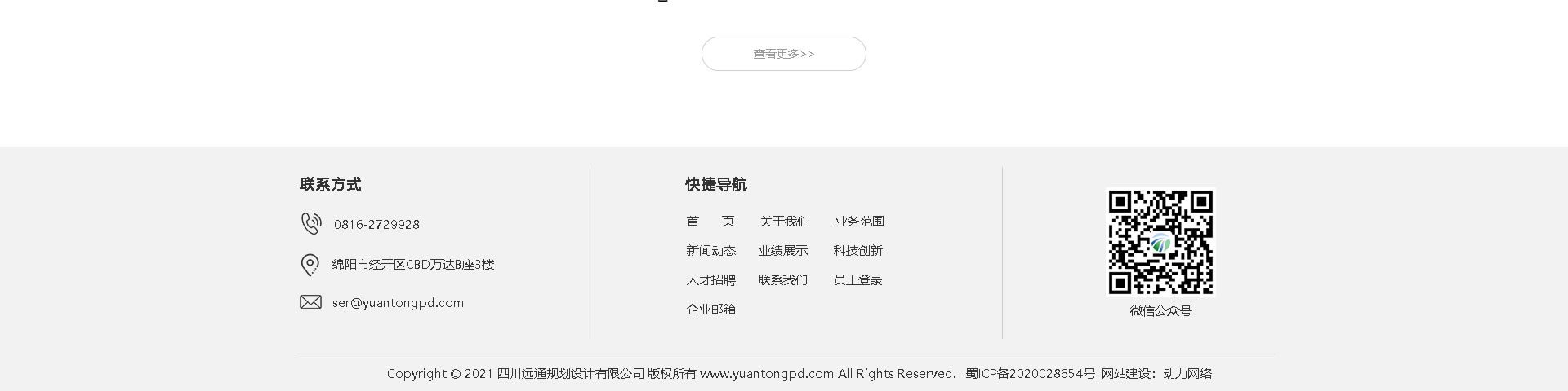 公路）等乙级资质