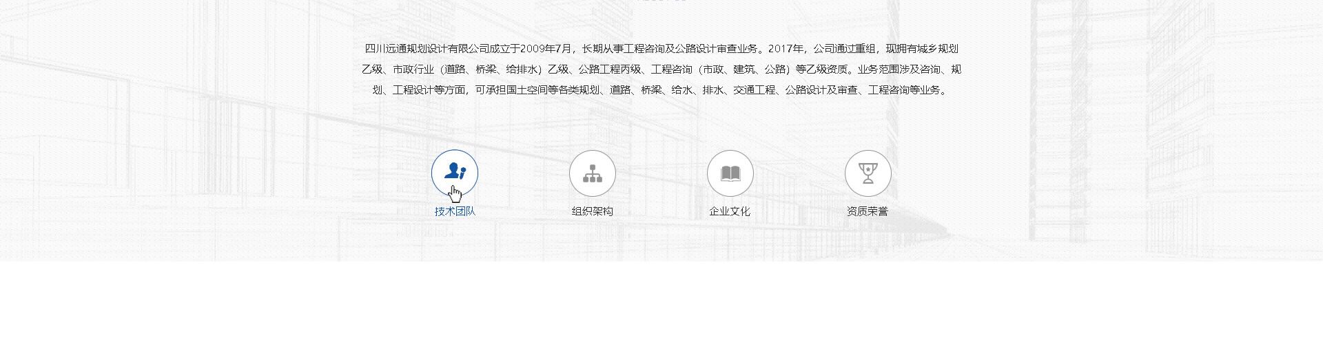 市政行业（道路