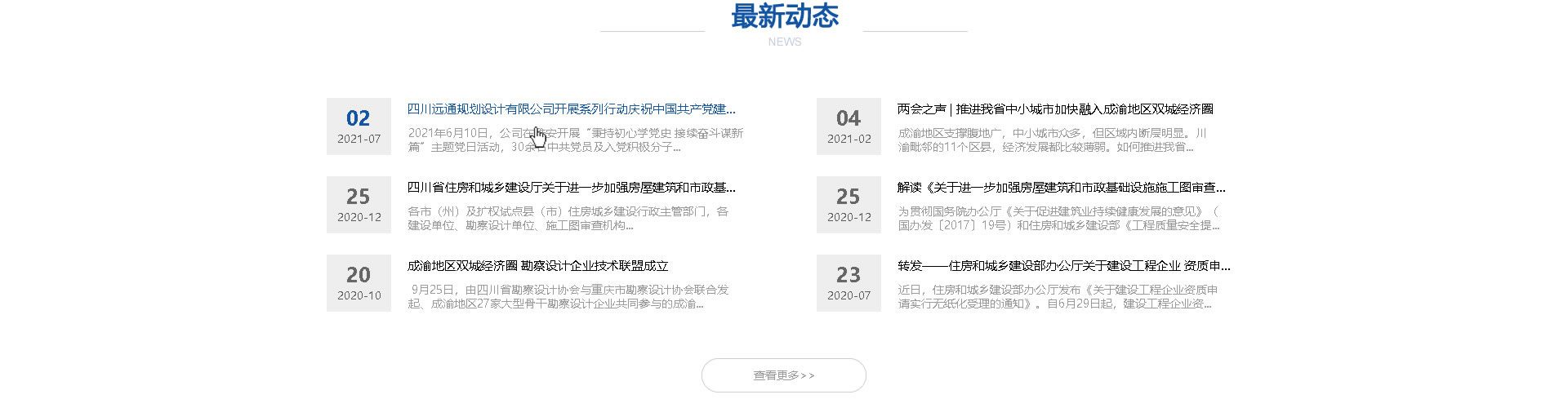 给排水）乙级