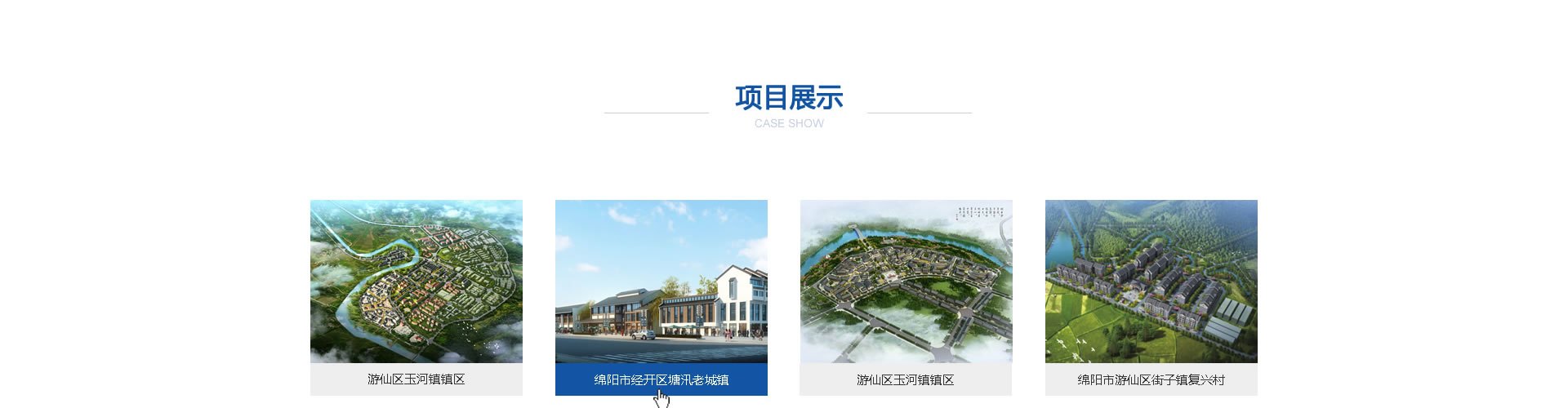 工程咨询（市政