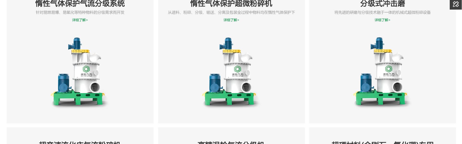 分级式冲击磨