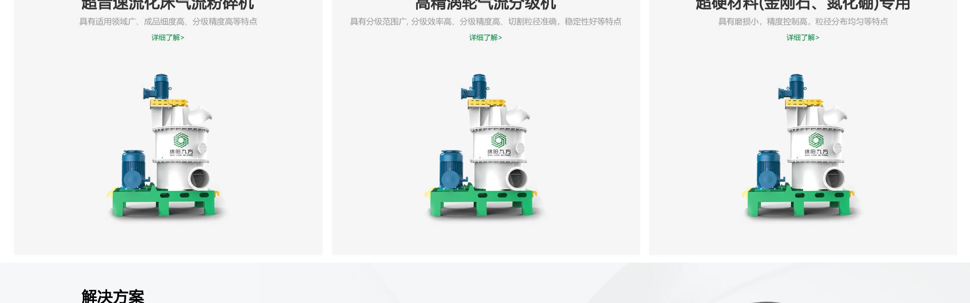 高精气流分级机