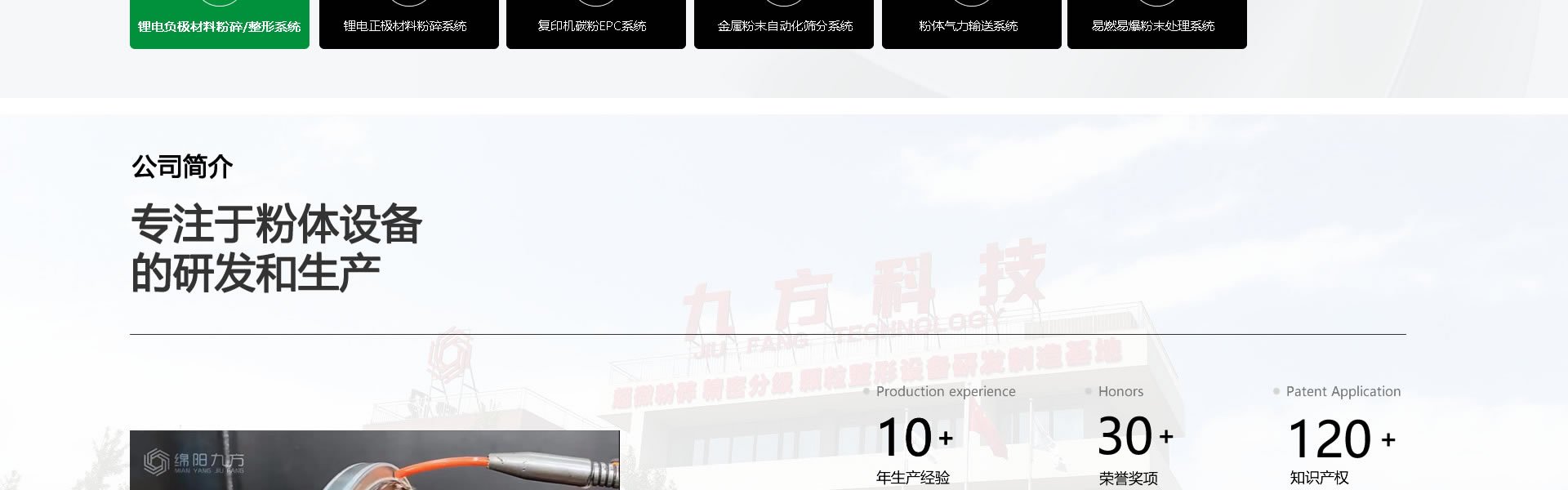 惰性气体保护气流分级机