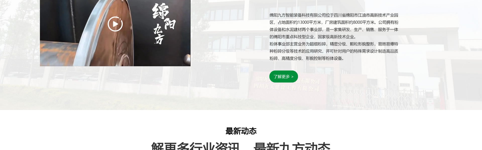 惰性气体保护机械粉碎分级机
