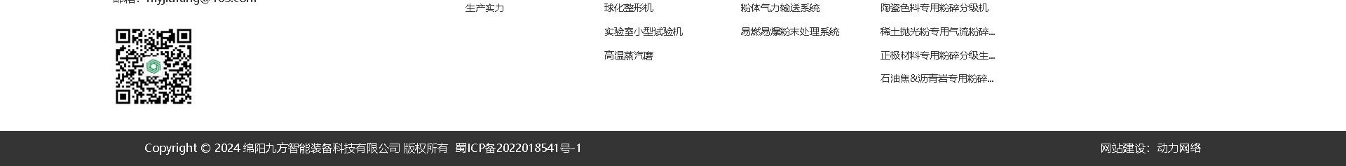 颗粒整形机
