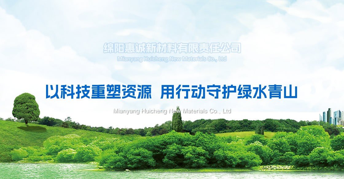 继续了解为惠诚新材料提供包括88看球
