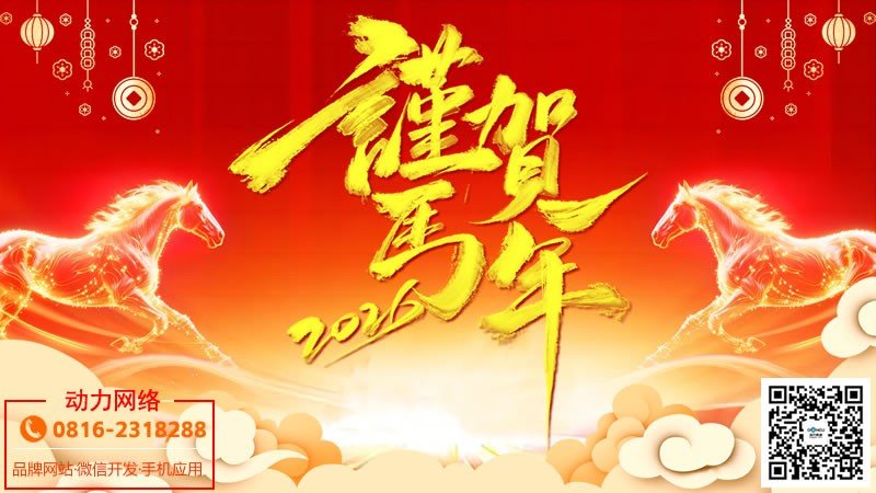 旧岁悄然退场